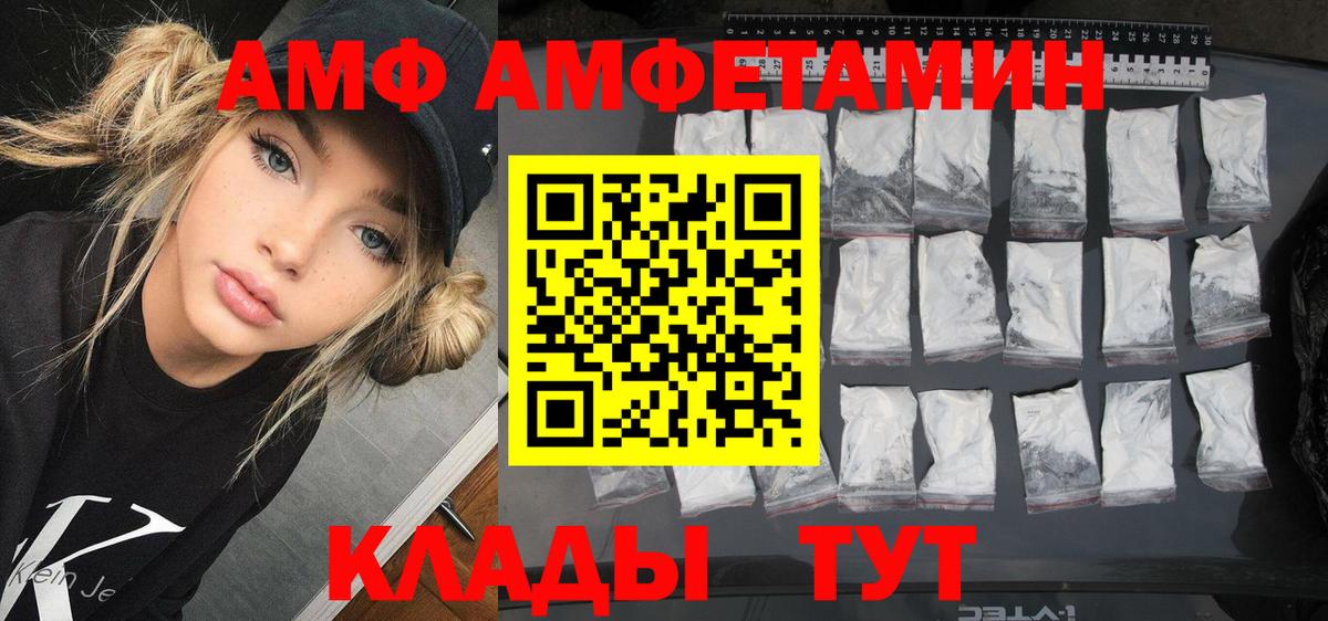 Amphetamine VHQ  Вход с VPN  АМФ  Фрязино 