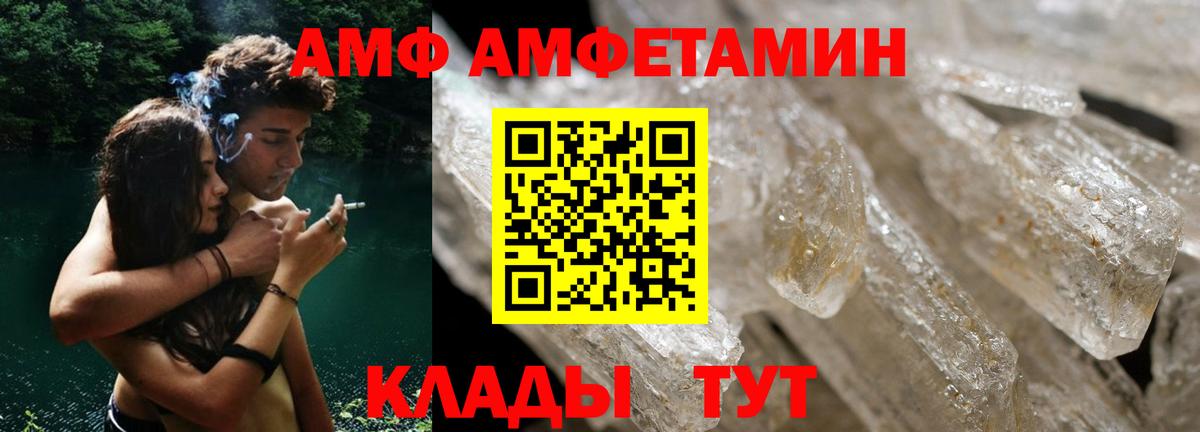 АМФЕТАМИН Premium Фрязино