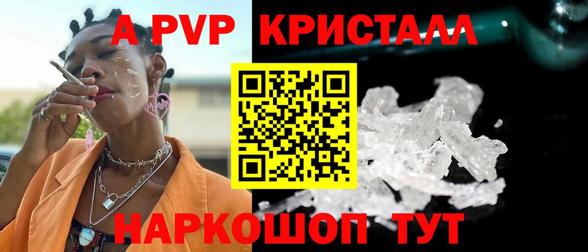 A PVP  Alpha-PVP СК  Вход с VPN  Alpha PVP СК  Фрязино 