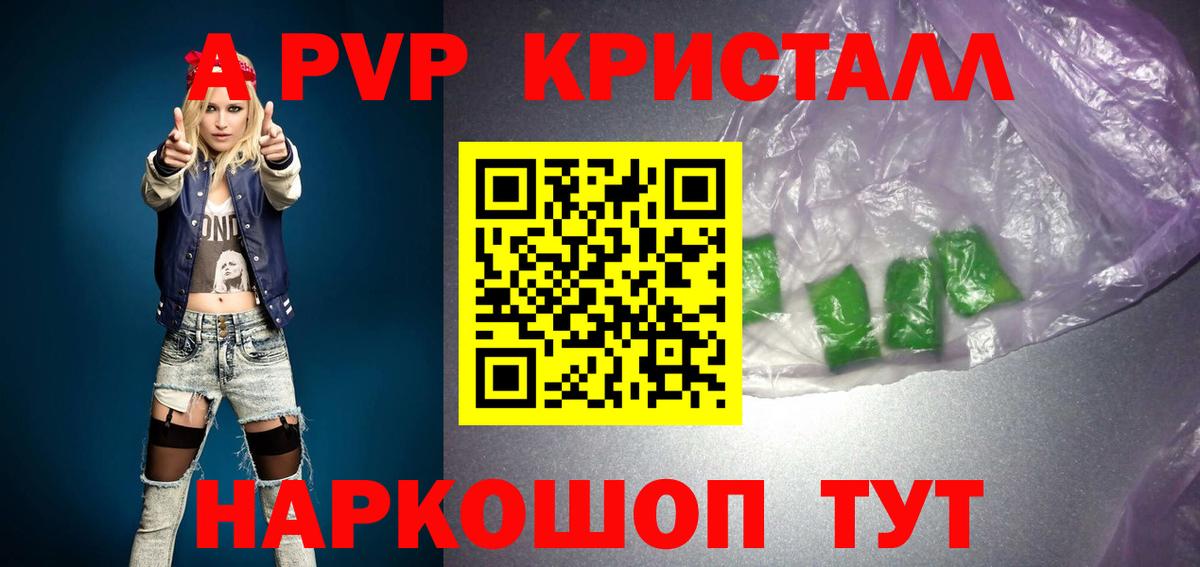 Alpha-PVP мука Фрязино