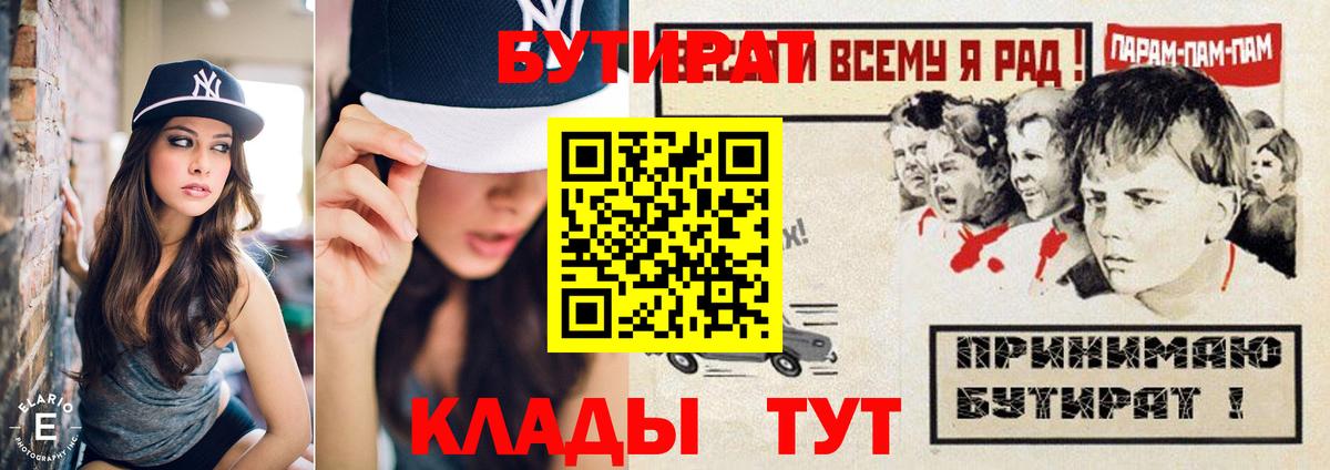 Фрязино  БУТИРАТ буратино  Вход с VPN 