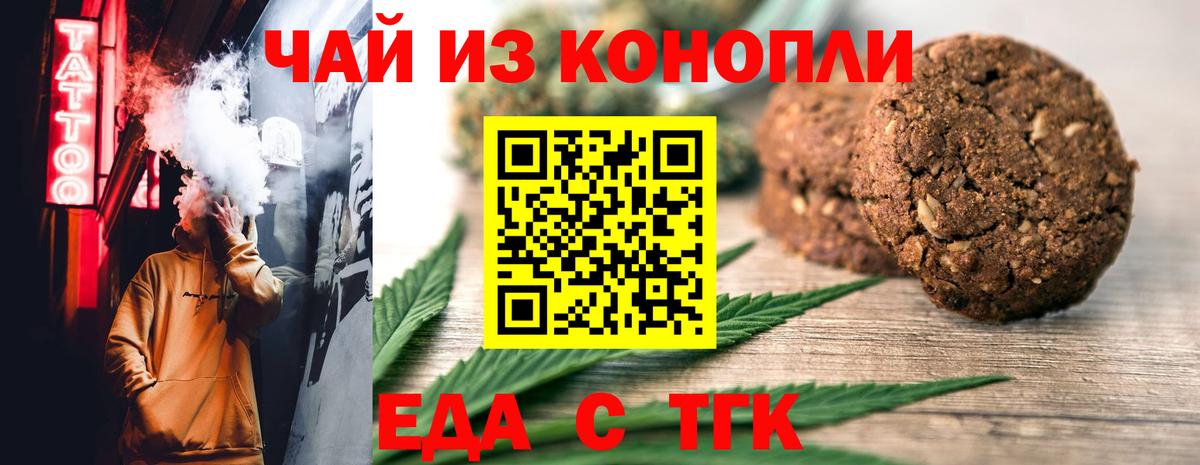 Canna-Cookies марихуана  Вход с VPN  Фрязино 