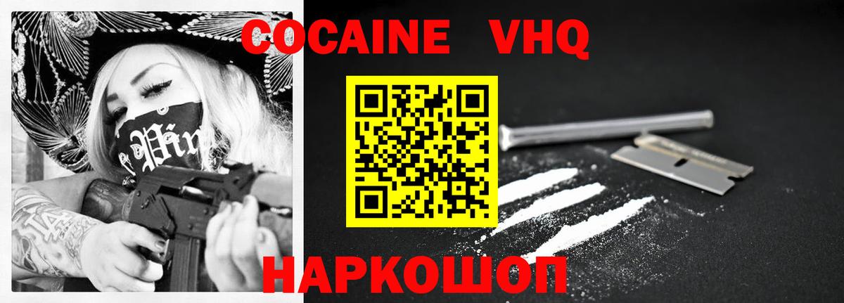 COCAIN  Вход с VPN  Фрязино  Кокаин Боливия 