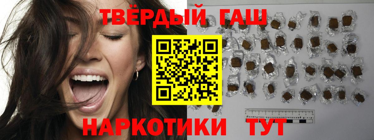 Гашиш гарик  Вход с VPN  Фрязино 