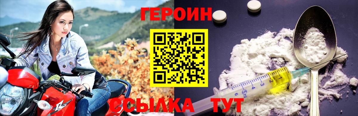 Фрязино  ГЕРОИН герыч  Вход с VPN 