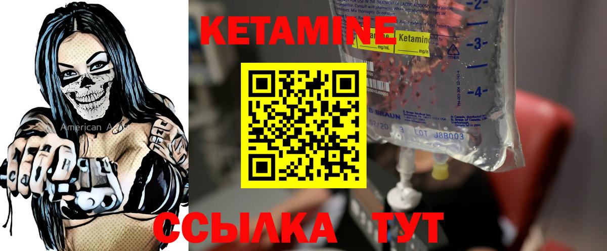 Кетамин VHQ  Вход с VPN  Фрязино 