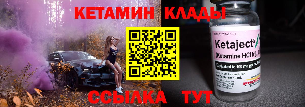 Кетамин ketamine Фрязино