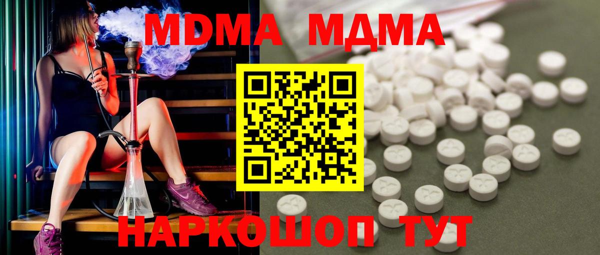 Фрязино  МДМА VHQ  МДМА кристаллы  MDMA  Вход с VPN 
