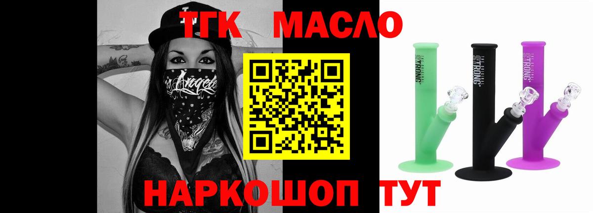 Фрязино  Дистиллят ТГК вейп с тгк  Дистиллят ТГК концентрат  Вход с VPN 